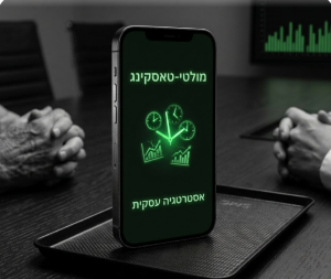 אסטרטגיה עסקית לקיצור משך הישיבות ולשיפור דרמטי באיכות ההחלטות